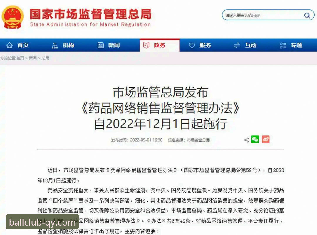 千亿球友会官网入口完整指南：老用户教你安全登录与官方下载技巧